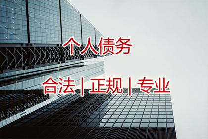 帮助金融公司全额讨回300万投资本金